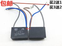 1ชิ้น-1ชุดพัดลม Cbb61โคมไฟพัดลมติดเพดาน0.5uf1uf ตัวเก็บประจุเริ่มต้น450V 3สาย0.7uf1.2uf ตัวเก็บประจุคู่