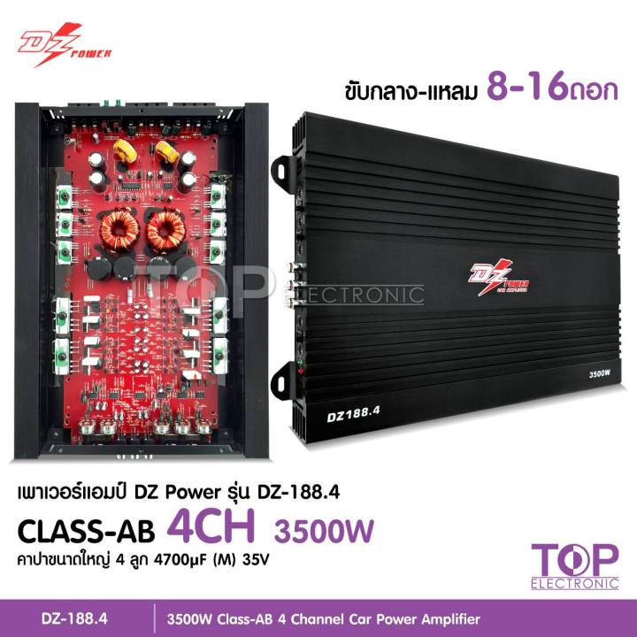 top-เพาเวอร์แอมป์-พาวเวอร์คลาสเอบี-2แกน-เครื่องเสียงรถ-class-ab-3500w-max-สำหรับขับ-กลางแหลม-หรือ-ซับเบส-สีดำ-พาวเวอร์คลาสเอบี-dz-matador-เลือกรุ่นได้