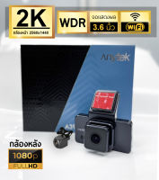 ANYTEK กล้องติดรถยนต์กล้องหน้า-กล้องหลัง A39 Dual Camera 2K/1080P Wifi