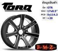 TORQ Wheel GTR ขอบ 17x8.5" 5รู114.3 ET+20 BKF