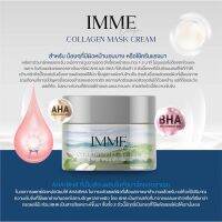 ? คอลลาเจนมาร์คครีม IMME Collagen Mask Cream [ Hot Sale!! ]