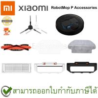 PROMOTION Xiaomi Mi Robot Vacuum-Mop Pro Accessories อุปกรณ์เสริมของแท้ โดยศูนย์ไทย สุดคุ้ม ไม้ ถู พื้น ไม้ ม็อบ ถู พื้น ไม้ ถู พื้น 3m ม็อบ ถู พื้น