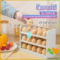 FASHION กล่องเก็บไข่ 3 ชั้น ความจุ 30 ฟอง ชั้นวางไข่ตู้เย็น egg shelf