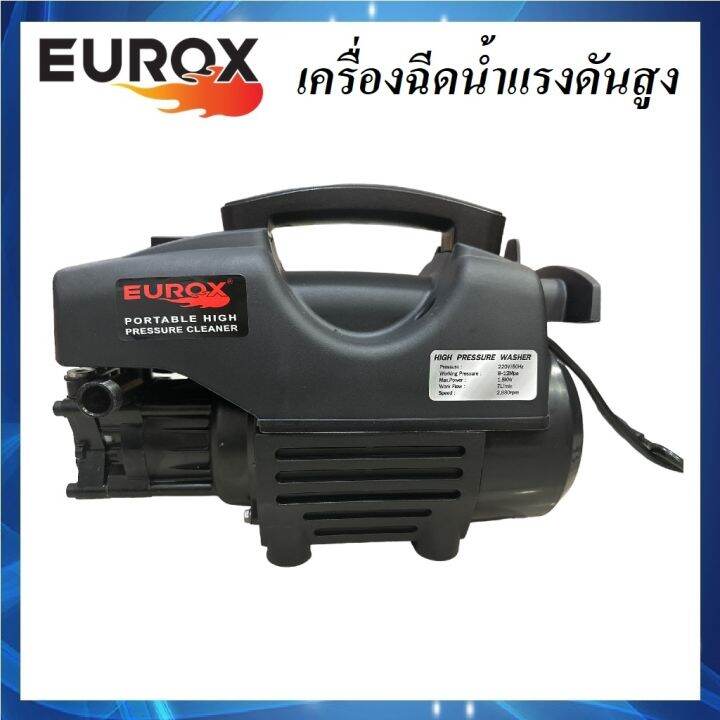 eu110-เครื่องอัดฉีด-เครื่องฉีดน้ำแรงดันสูง-110-ฺบาร์-eurox-1800w-ใช้ได้ทั้งงาน-ล้างรถ-ล้างพื้น-ส่งจากไทย