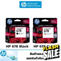 หมึกพิมพ์ HP 678 Original Ink Advantage ของแท้ HP by Earthshop สำหรับเครื่อง HP 1015,2645,4645,1515,2515,2545,3545,4515 #หมึกเครื่องปริ้น hp #หมึกปริ้น   #หมึกสี   #หมึกปริ้นเตอร์  #ตลับหมึก