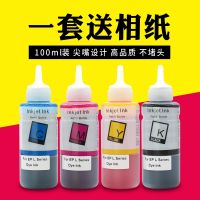 Suitable for Epson L101L130L310 L313 L351 L360 L380L485 connection printer ink