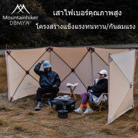 พร้อมส่ง ม่านบังลม Mountainhiker กันลม สําหรับตั้งแคมป์กลางแจ้ง ปิกนิก เต็นท์ บาร์บีคิว ติดตั้งฟรี