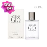 (30 ML) Armani Acqua Di Gio Pour Homme EDT 30 ML  กล่องซีล น้ำหอม/น้ำหอมติดทน/น้ำหอมผู้ชาย/น้ำหอมผู้หญิง