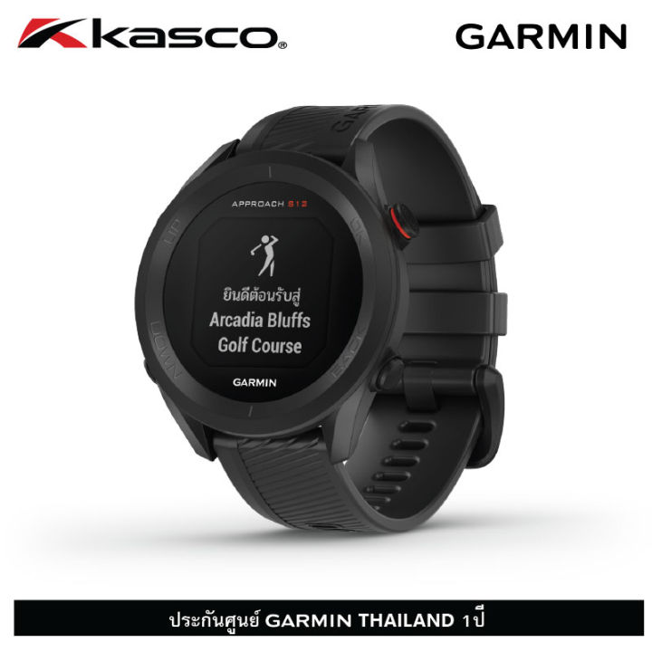 ผ่อน-0-garmin-approach-s12-นาฬิกากอล์ฟระบบ-gps-by-kasco-golf-thailand