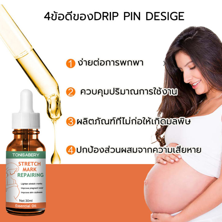 tonisabery-30ml-ซ่อมแซมผิวลาย-ครีมลดรอยแตก-ครีมทารอยแตกลาย-ลดผิวแตกลาย-แก้แตกลาย-ครีมแก้ท้องลาย-ครีมท้องลาย-ครีมทาแก้ท้องลาย-ครีมผิวแตกลาย-ครีมทาท้องลาย-เซรั่มทารอยแตก-ครีมหน้าท้องแตกลาย-ครีมทาหน้าท้อ