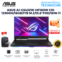 Notebook (โน้ตบุ๊ก)ASUS A1-G543ZW-HF160W Ci9-12900H/8GB/1TB M.2/15.6FHD/WIN 11 H