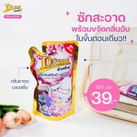 Dscent ดีเอสเซนท์ ผลิตภัณฑ์ซักผ้า สูตรลดกลิ่นอับชื้น ใช้ได้ทั้งผ้าขาวและผ้าสี กลิ่นซากุระบลอสซั่ม ขนาด 420 ml