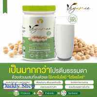 ส่งฟรี VEGAMAE โปรตีนถั่วลันเตาสีทอง ตรา เวกาเม่