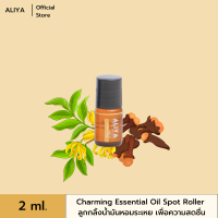 น้ำมันหอมระเหย 2มล. อโรม่า Aliya สูตรCharming น้ำมันหอมระเหยบริสุทธิ์ essential oil น้ำมันหอมระเหยรอโรม่า 2 มล.