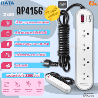 (AP4156) PLUG ( ปลั๊กไฟมาตราฐาน มอก.) DATA  2300W 4 ช่อง 1 สวิชต์ วัสดุไม่ลามไฟ (สาย 3,5 เมตร) (สีเทา)-2Y ของแท้