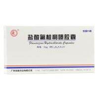 Kaiqiao Flunarizine Hydrochloride Capsules 5mgx20 Capsules/box Cerebral Insufficiency Vertebral Ischemia Thrombosis Tinnitus Migraine Prevention Epilepsy Auxiliary Treatment