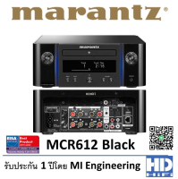 Marantz Stereo Receiver รุ่น MCR 612