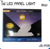 ไฟพาเนลฝังฝ้า  LED PANEL LIGHT 6W แสงสีขาว/แสงสีวอร์ม  สิงห์ทอง