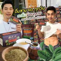 *** ชามาเชอร์ ชามาเต MACHER TEA YERBA   1 กล่อง 10  ซอง