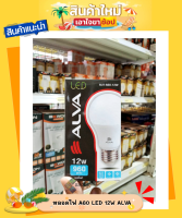 หลอดไฟ A60 LED 12W ALVA แสงสีขาวและสีเหลือง สินค้ามีคุณภาพ