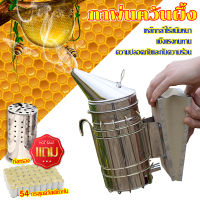 ?ส่งของจากไทย?กาพ่นควันผึ้ง  Bee Hive Smoker  การมควันผึ้ง  พ่นควันผึ้ง อุปกรณ์เลี้ยงผึ้ง  เครื่องพ่นควันผึ้ง สโมคเกอร์  แถมระเบิดควัน 54 ชิ้น