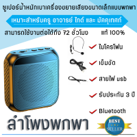 ไมค์ช่วยสอน ไมค์ลำโพงพกพา ไมค์พกพา ลําโพงพกพา ลําโพงสอน พร้อม bluetooth ลำโพงช่วยสอน Rolton ลําโพง ไมค์ลอย K400 ไมค์ไร้สาย แบบพกพา ไกด์ มัคคุเทศก์