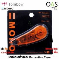 TOMBOW MONO Correction Tape เทปลบคำผิด 5mm x 6m #CT-CC5