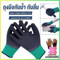 Winsome ถุงมือผ้าเคลือบยาง กันบาด กันหนาม กันลื่น ถุงมือทำสวน ถุงมือช่าง Rubber gloves