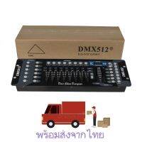 ราคาโปรโมชั่น 10 วัน เท่านั้น❗❗ บอร์ดคุมไฟ เวที 192 DMX Controller DJ Equipment DMX 512 Console Stage Lighting For LED บอร์ดดำ