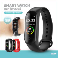 สายรัดข้อมืออัจฉริยะ Smart Band M4 นาฬิกาสมาร์ทวอทช์ Smart Watch นาฬิกาข้อมือ นาฬิกาอัจฉริยะ นาฬิกาวัดหัวใจ แจ้งเตือนแอพที่หน้าจอ SMART BRACELET