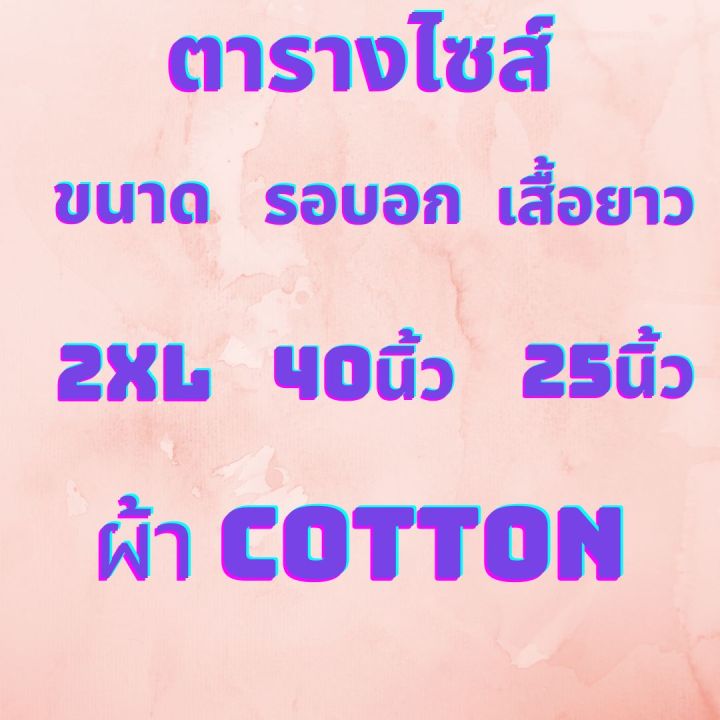 เสื้อผ้าผู้หญิง-รอบอก-38-40นิ้ว-เสื้อแขนสั้น-เสื้อสตรี-น่ารัก-สไตล์เกาหลี-เสื้อวินเทจ-สวยๆ-เสื้อผ้าสาวอวบอ้วน-เสื้อแฟชั่น-รุ่น993