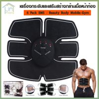 เครื่องกระตุ้นกล้ามเนื้อระบบไฟฟ้า เสริมสร้างกล้ามเนื้อหน้าท้อง 6 Pack EMS - Beauty Body Mobile-Gym เสริมสร้าง และกระชับกล้ามเนื้อง่าย ๆ ทุกสถานที่