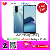 Vivo Y20s G Ram6/Rom128 รับประกันศูนย์ 1ปี BY Fourty two