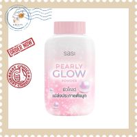 Sasi Pearly Glow Powder ศศิ เพิร์ลลี่ โกลว์ พาวเดอร์ (50g.)