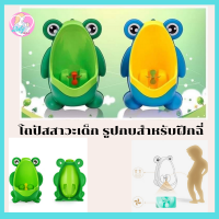 BabySkill โถปัสสาวะเด็ก รูปกบสำหรับฝึกฉี่ สำหรับเด็ก โถฝึกฉี่ โถฉี่เด็กผู้ชาย กระโถนเด็ก กระโถนนั่งฉี่ กระโถนปัสวะ ลูกน้อย เด็กน้อย โถรองฉี่สำหรับเด็กผู้ชาย ที่ฉี่เด็ก โถฝึกฉี่เด็ก โถฝึกฉี่ ที่ยืนฉี่เด็ก ที่ฉี่เด็กชาย ที่หัดฉี่เด็ก กระโถนเด็กฝึกขับถ่าย