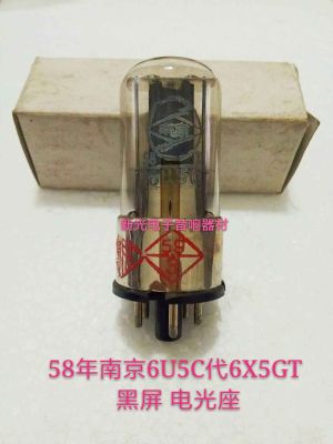 Vacuum tube 1958 electro-optical seat brand new Nanjing 6U5C electronic tube replaces the American 6Z5P 6X5GT British imported tube core black screen soft sound quality 1pcs