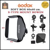 GODOX S-TYPE MOUNT BOWEN SOFT BOX ขนาด 60x60cm.