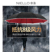 Nilo NIELLO แท่งตรงขยายสองชั้นร่มสนามกอล์ฟอัตโนมัติเสริมหนาพายุร่มกันลม Segrgrh