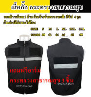 เสื้อ กระทรวงสาธารณสุข ป้ายหลังกรมควบคุมโรค ซับในเต็มตัว