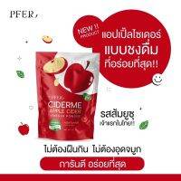 Ciderme apple cider by peer ไซเดอร์มี แอปเปิ้ลไซเดอร์ ลดพุง 50 g.