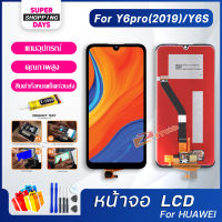 Z mobile หน้าจอ หัวเว่ย Y6s/Y6(2019) งานแท้ จอชุด จอ Lcd Display Screen Display Touch Panel หัวเว่ย Y6pro(2019)