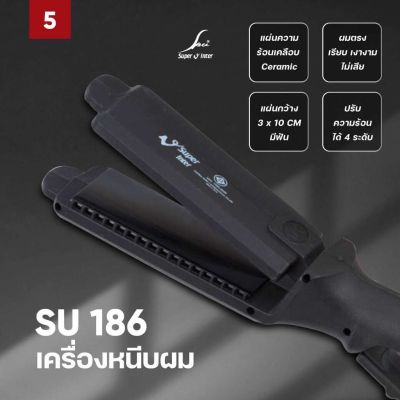 เครื่องหนีบผม SUPER V รุ่น SU186(หน้าเล็ก)