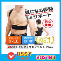 Dr.magico support  ผ้ารัดเอวทำงาน ผ้ารัดหลังตรง ผ้ารัดหลัง สเตย์รัดหน้าอก เข็มขัดรัดเอว ผ้ารัดเอวชาย ผ้ารัดเอวหญิง ผ้ารัดเอวยกของ