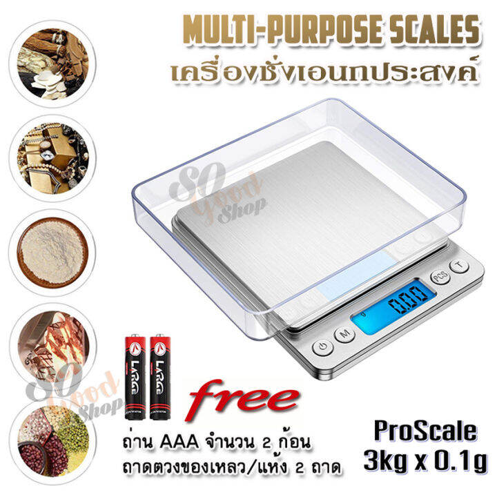 3,000g 3Kg X 0.1g Precision Digital Scale ProScale ที่ชั่ง