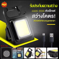 พวงกุญแจไฟฉายสปอร์ตไลท์ สปอร์ตไลท์พกพา ไฟฉาย LED ไฟฉายมินิ ไฟฉายแรงสูง แบตอึด ไฟแคมป์ปิ่ง สปอร์ตไลท์มินิ