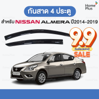 (4 ชิ้น) กันสาด กันสาดประตู NISSAN ALMERA 2011 2012 2013 2014 2015 2016 2017 2018 2019 ใส่ร่วมกันได้ กันสาดรถยนต์ นิสสัน อเมร่า กันสาด