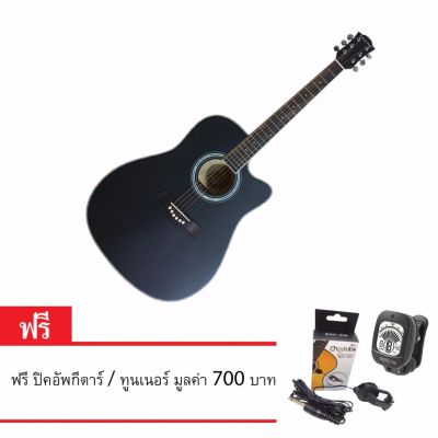 Dream กีต้าร์โปร่ง 41" Acoustic Guitar41" รุ่น 045C สี Black Free Pick-Up + Clip Tuner