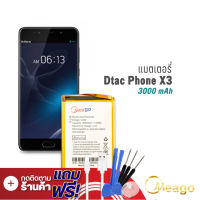 Meago แบตเตอรี่ Dtac PhoneX3 / Phone X3 / J0069170300W275W (ฟรีไขควง) แบต แบตมือถือ แบตโทรศัพท์ แบตเตอรี่โทรศัพท์ แบตแท้ 100% มีประกัน