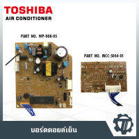 แผงวงจรแอร์ แผงควบคุมแอร์ แผงบอร์ดคอยล์เย็น แอร์โตชิบา Toshiba  P/N : WP-008-05