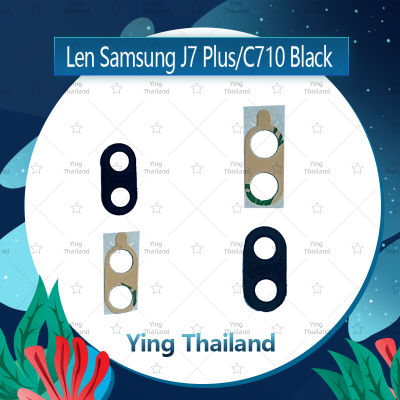 เลนกล้อง Samsung J7Plus/C710  อะไหล่เลนกล้อง กระจกเลนส์กล้อง กระจกกล้องหลัง Camera Lens (ได้1ชิ้นค่ะ) อะไหล่มือถือ คุณภาพดี Ying Thailand